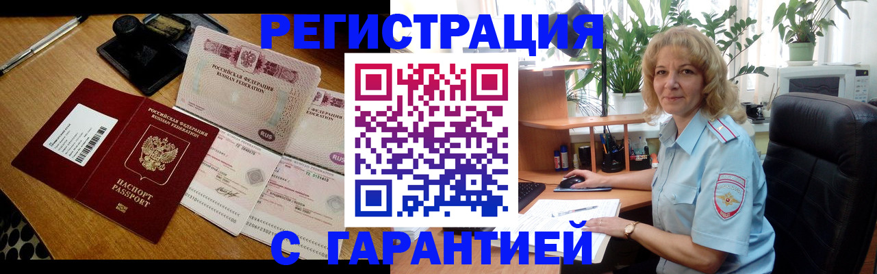 прописка штамп в Ирбите