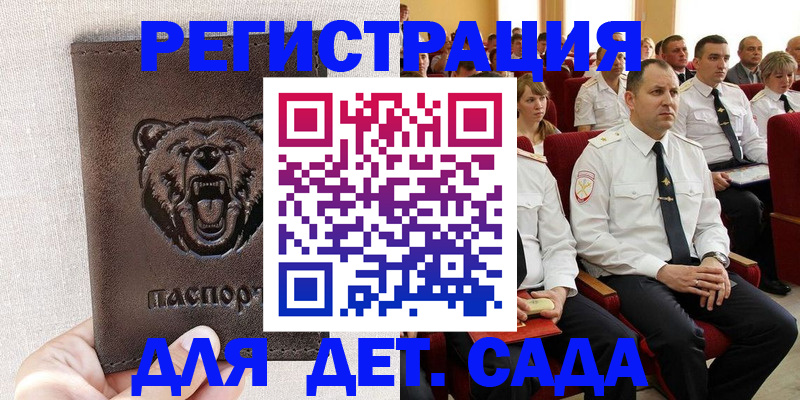 временная прописка в Ирбите