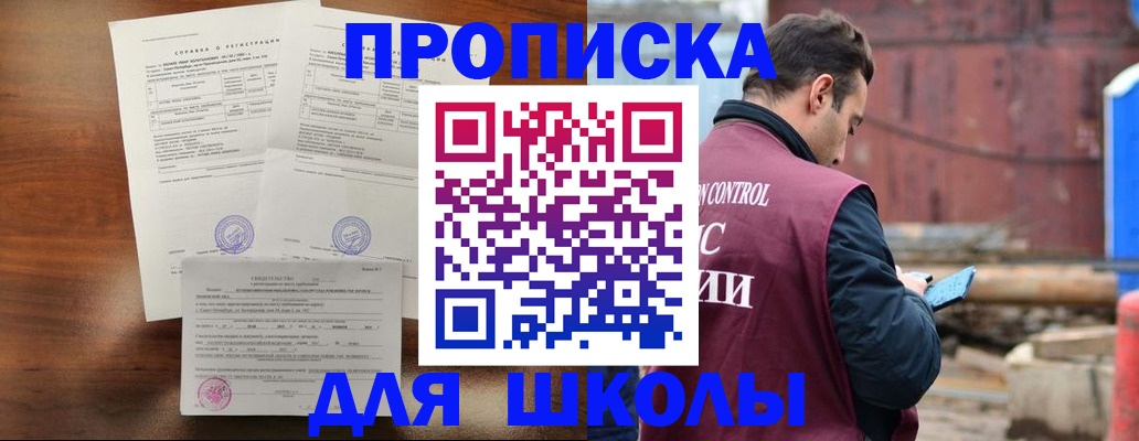 прописка для работы в Ирбите