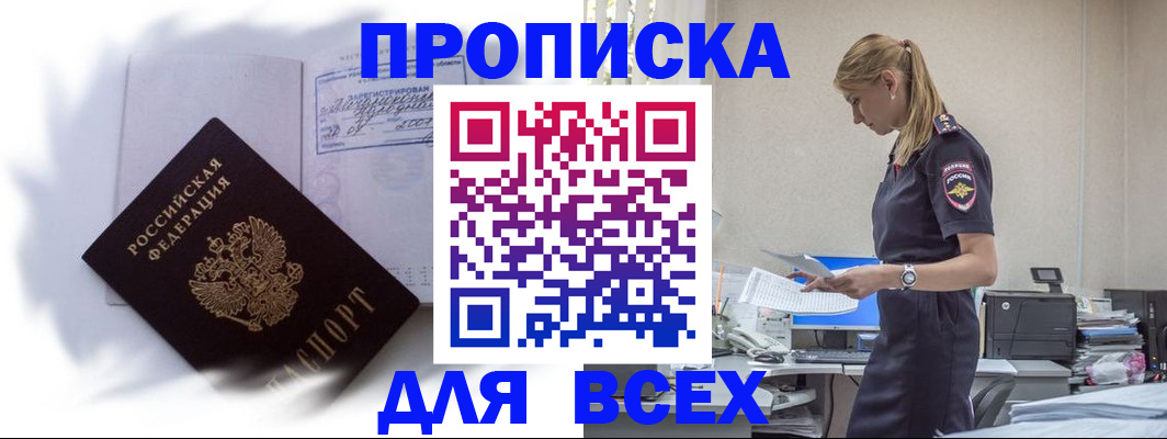 временная регистрация надежно в Ирбите