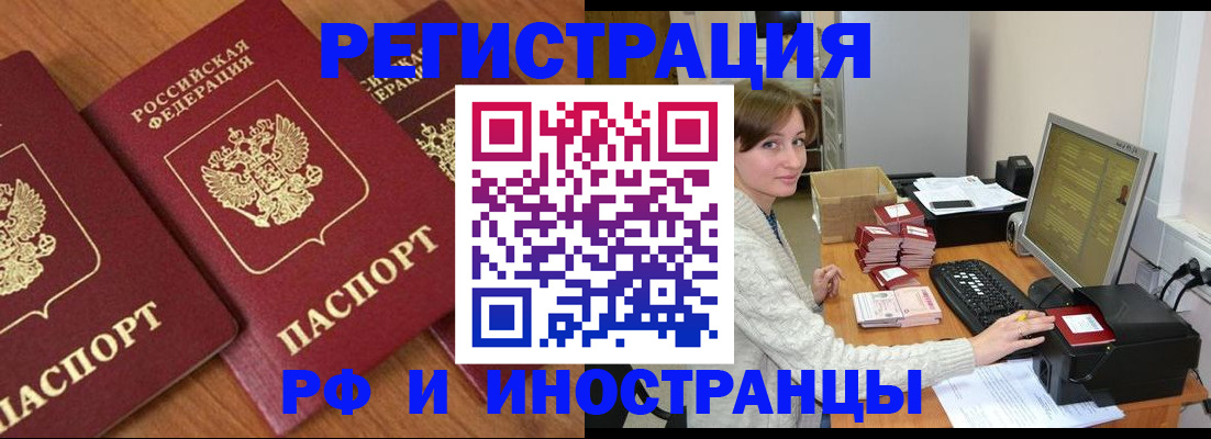 прописка законно в Ирбите