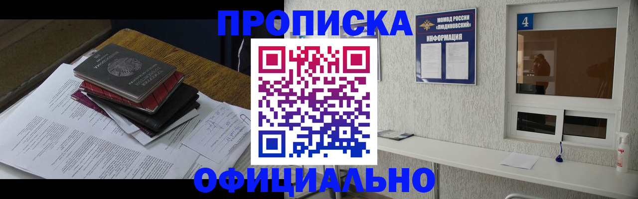 прописка для военкомата в Ирбите