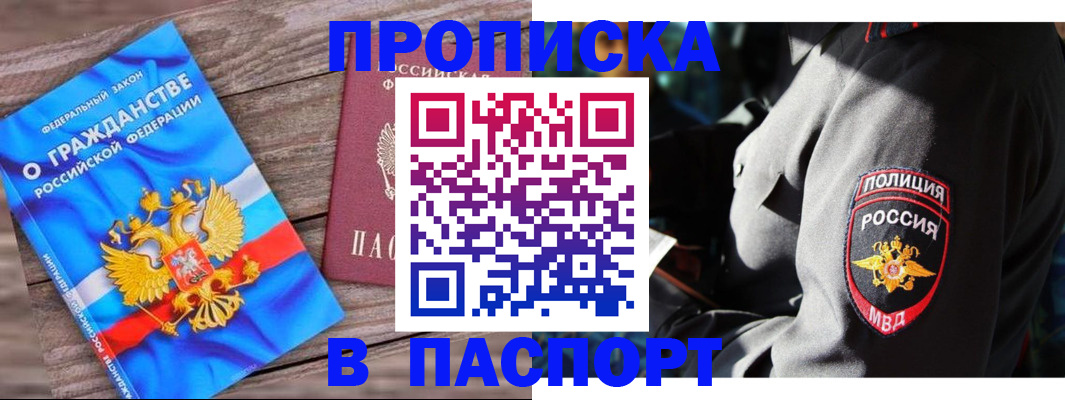 временная регистрация надежно в Ирбите